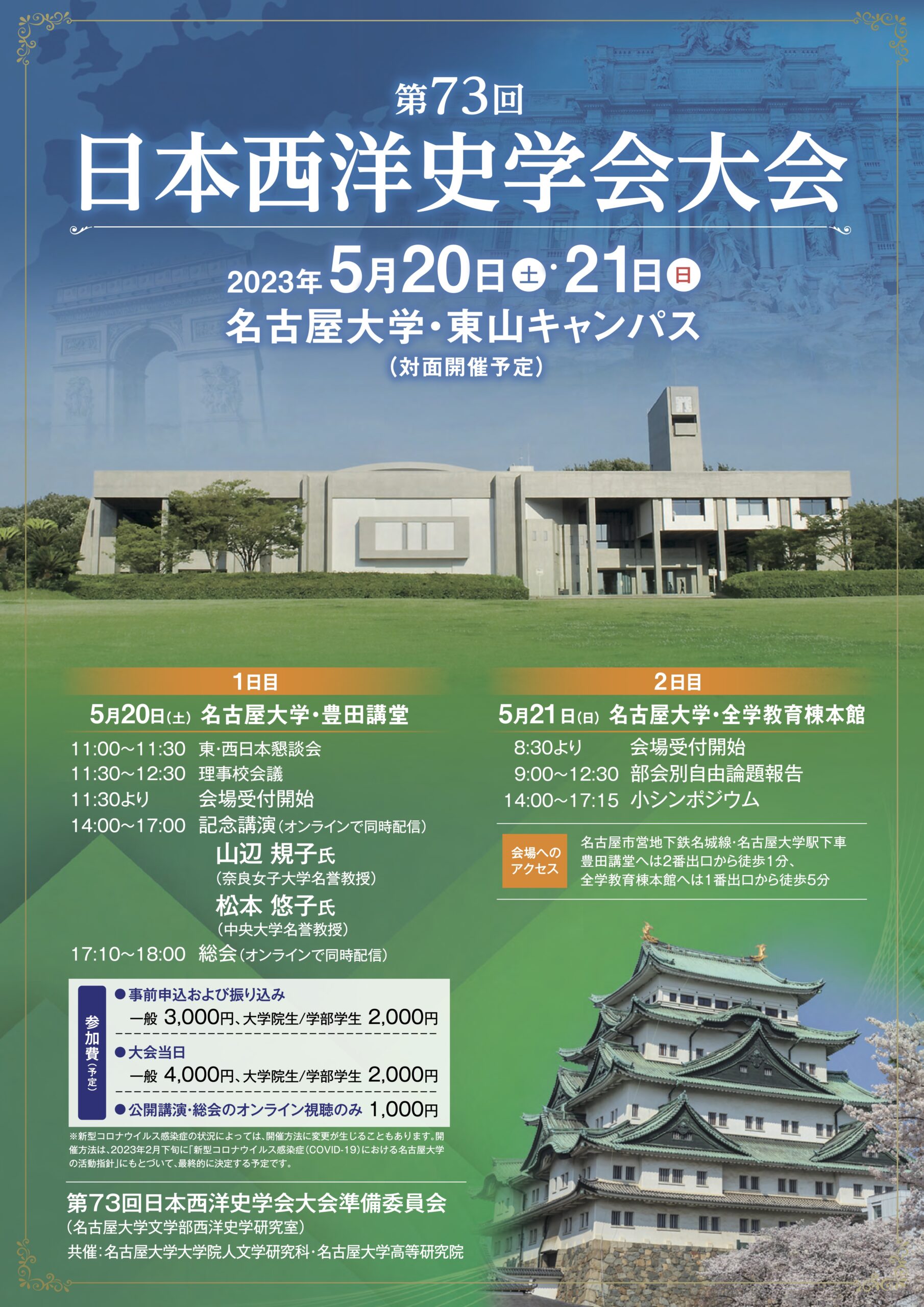 西洋史学 合計80冊 日本西洋史学会 西洋史 - 人文、社会